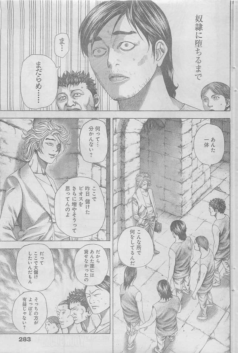 Usogui - Chapter 342 - Page 5